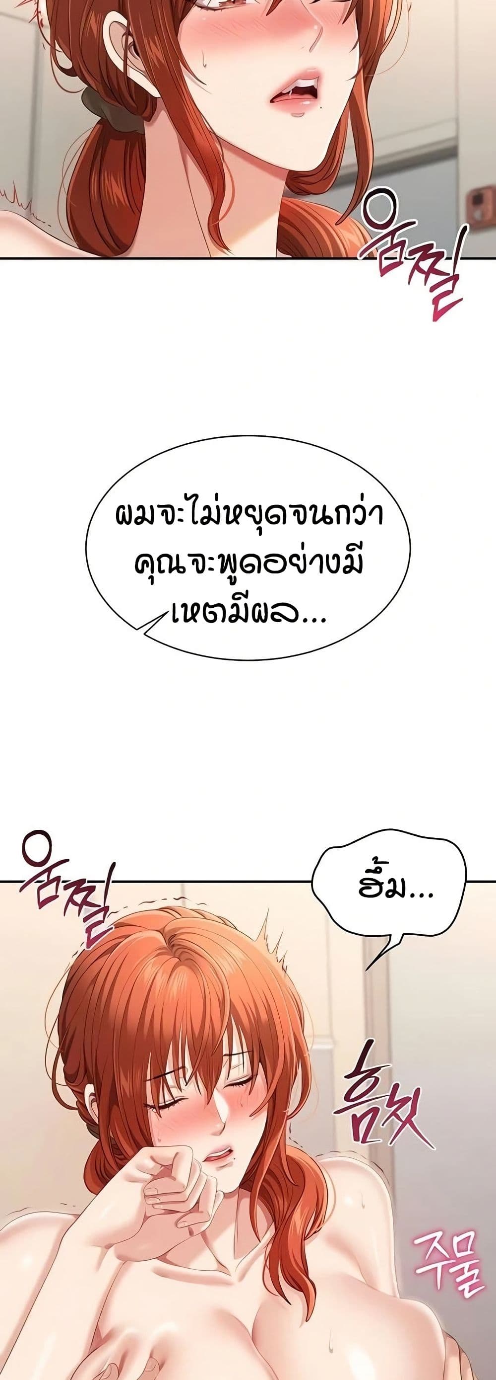 Reversed Virtues page 15