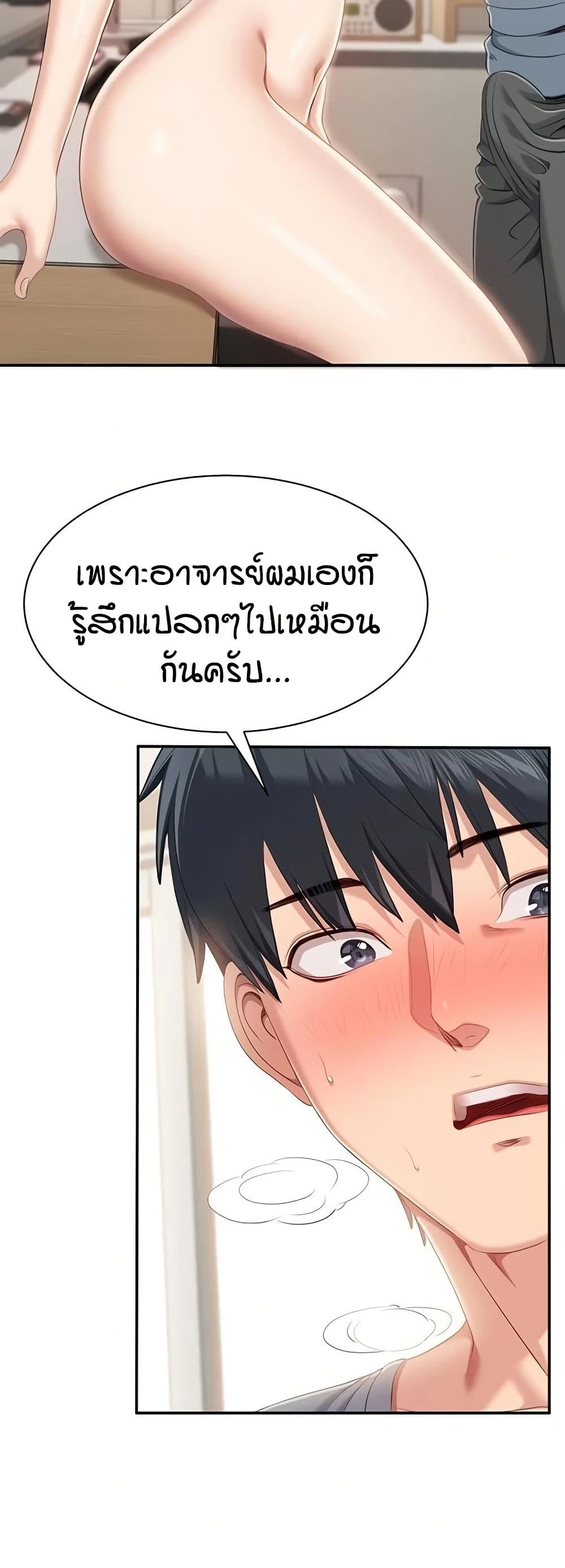 Reversed Virtues page 21