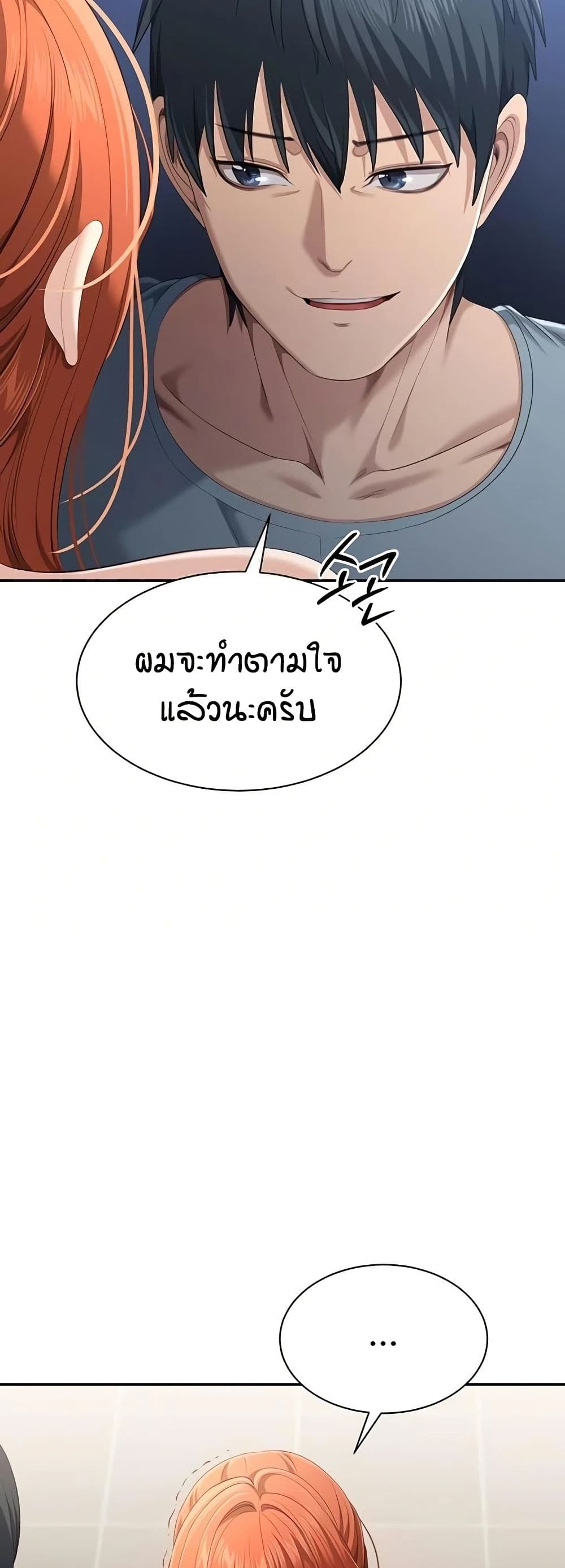 Reversed Virtues page 23