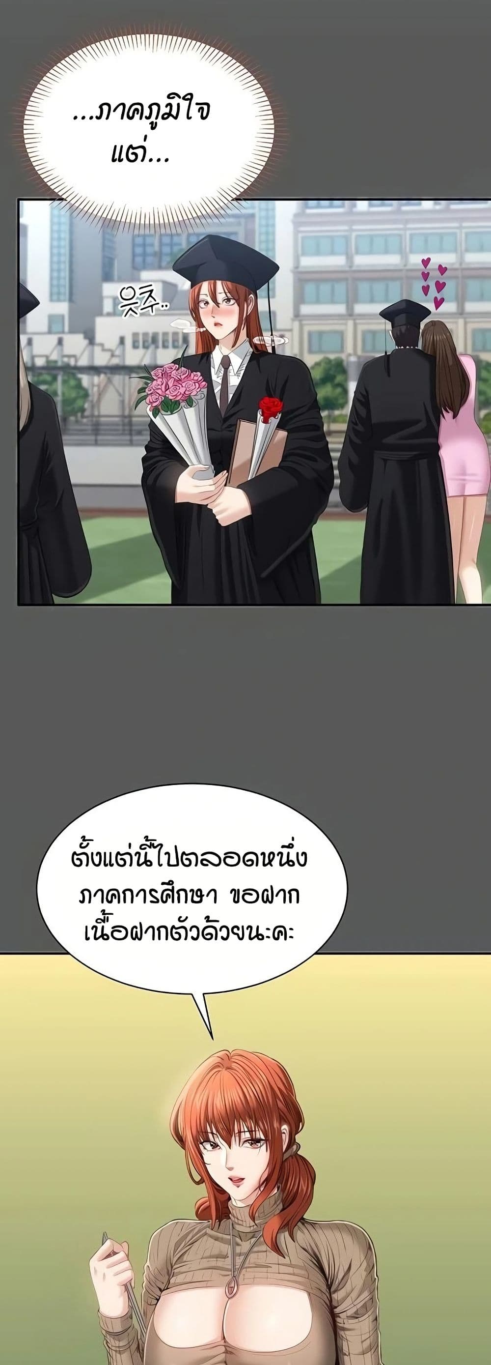 Reversed Virtues page 39