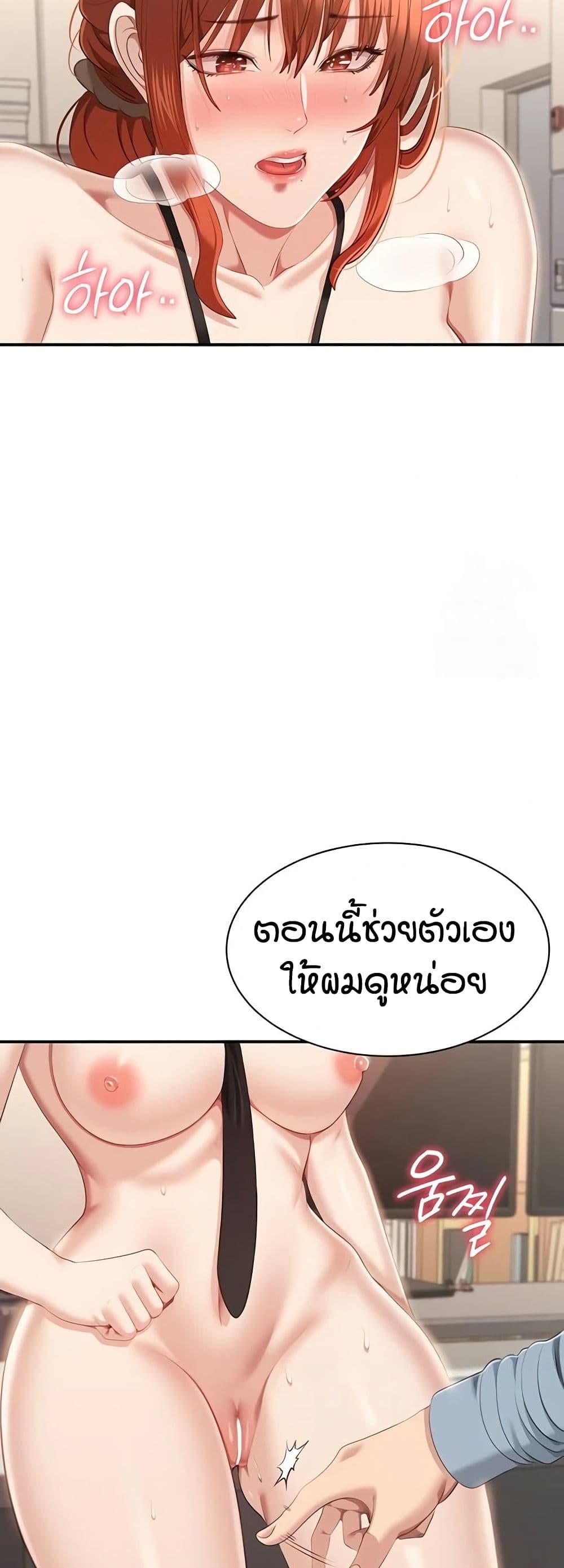 Reversed Virtues page 46