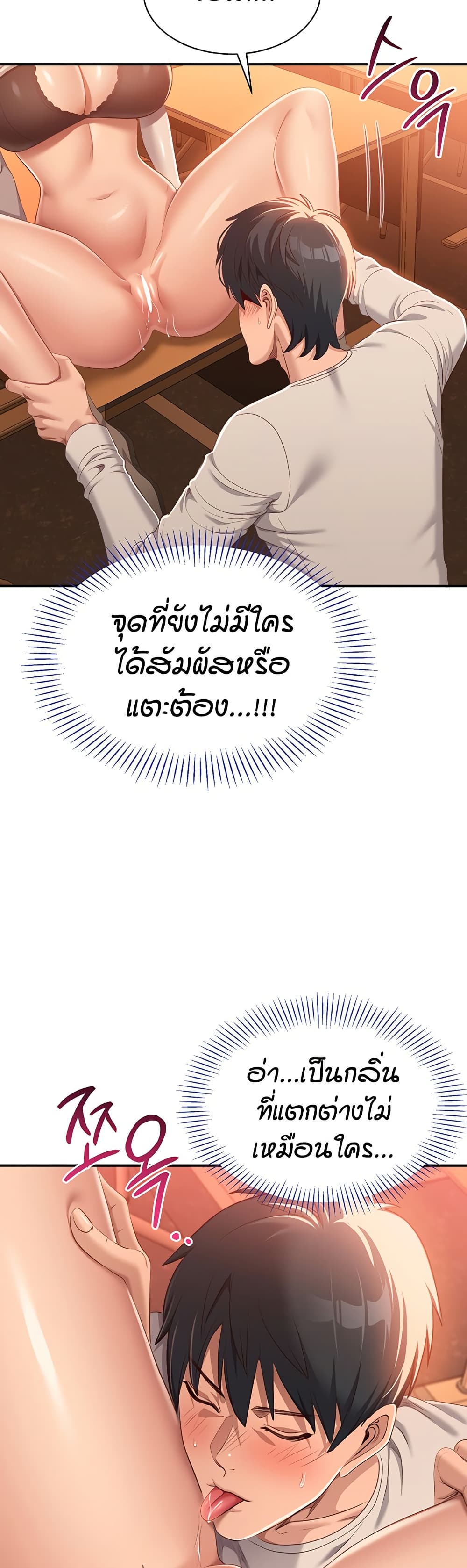 Reversed Virtues page 6