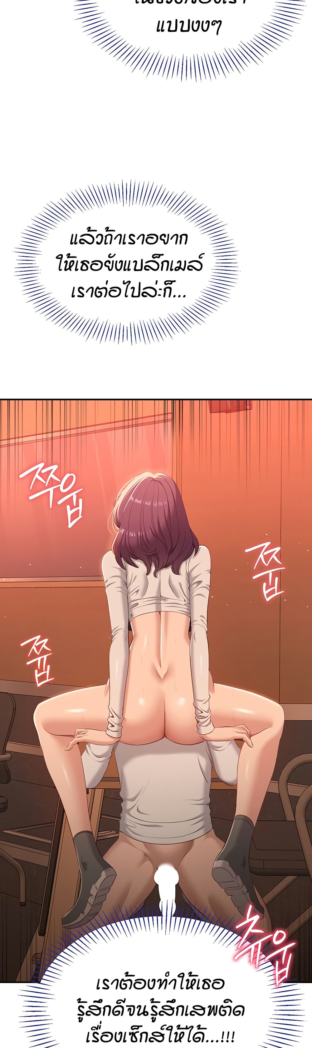 Reversed Virtues page 9