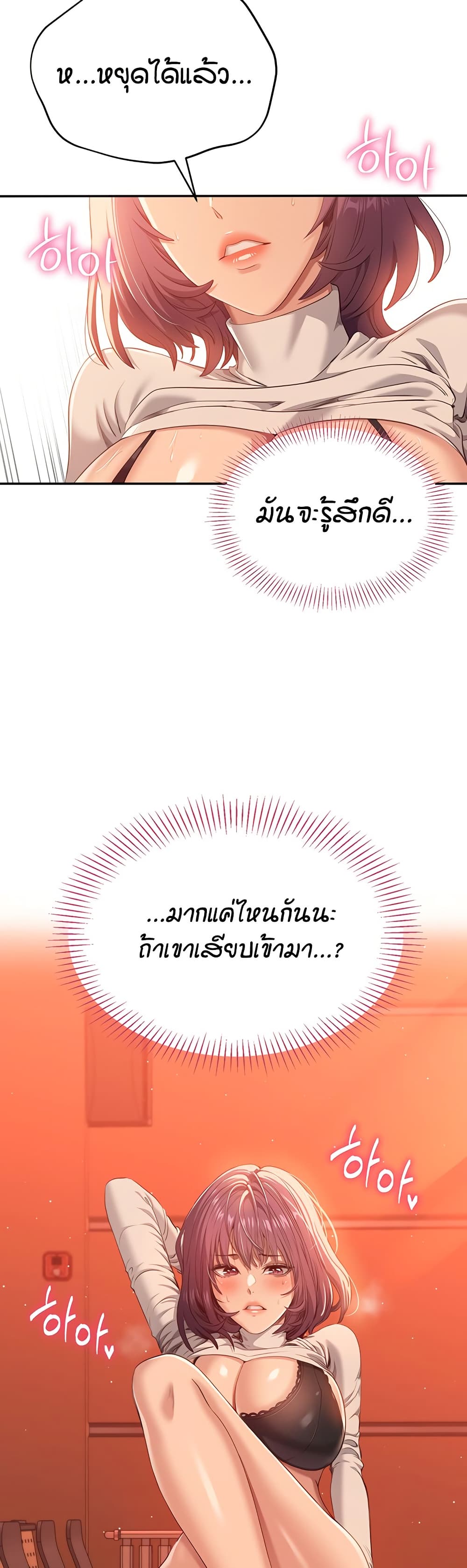 Reversed Virtues page 14