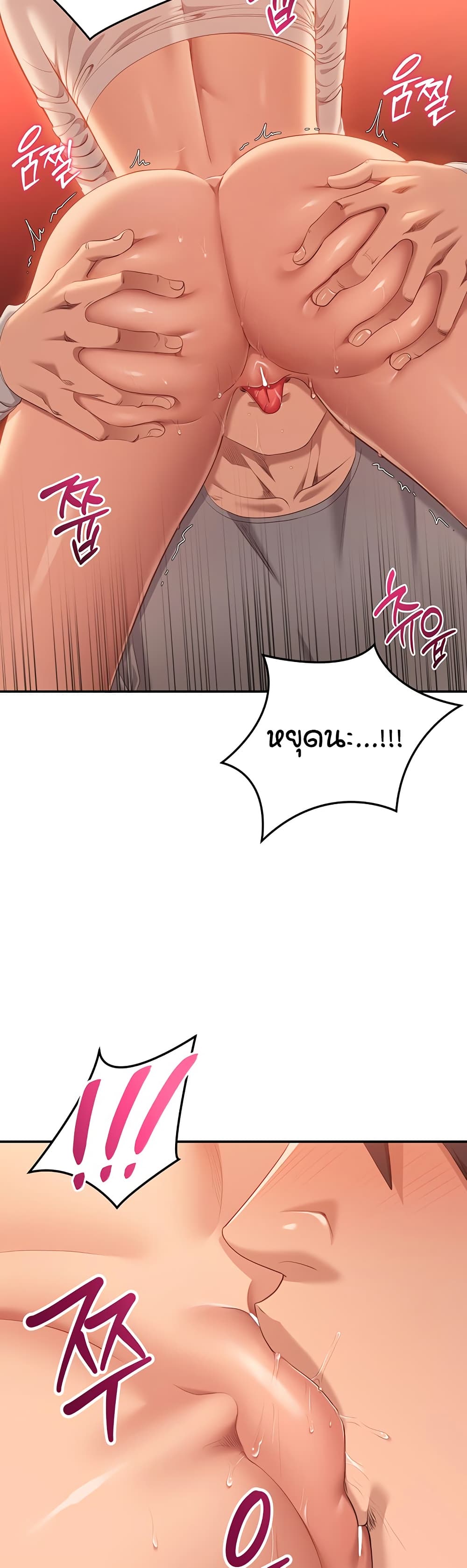 Reversed Virtues page 20