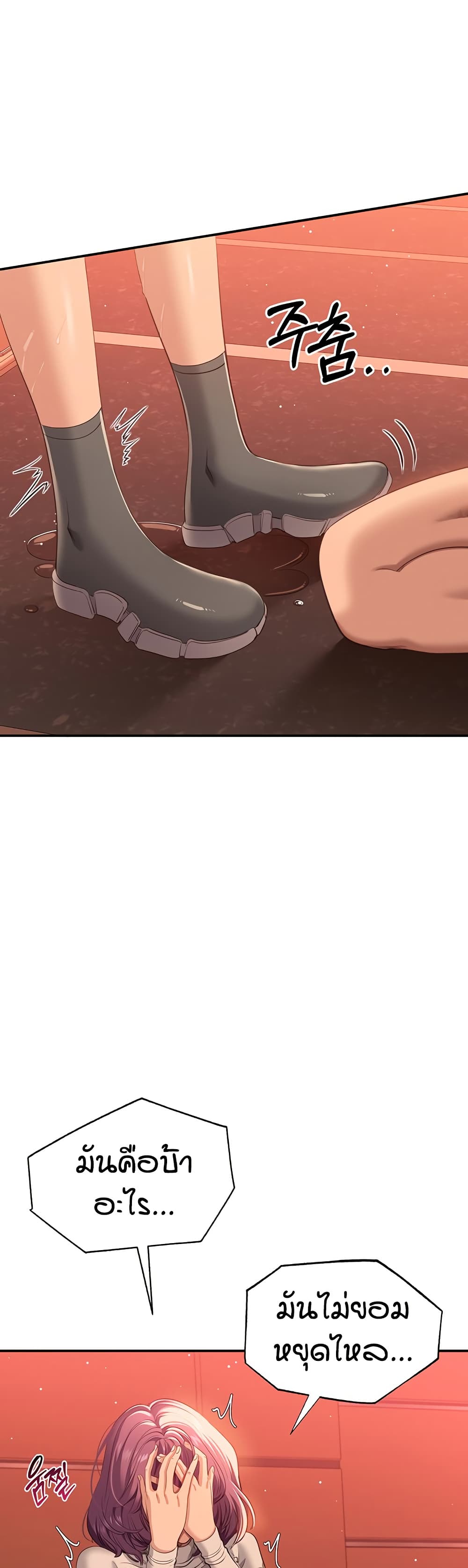 Reversed Virtues page 27