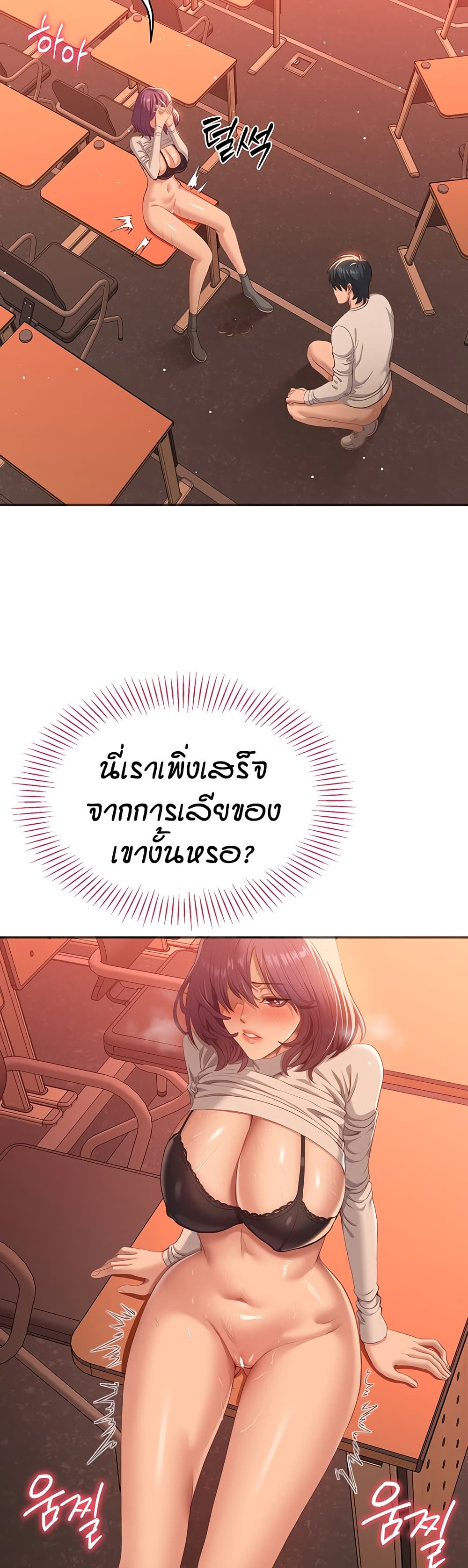 Reversed Virtues page 29