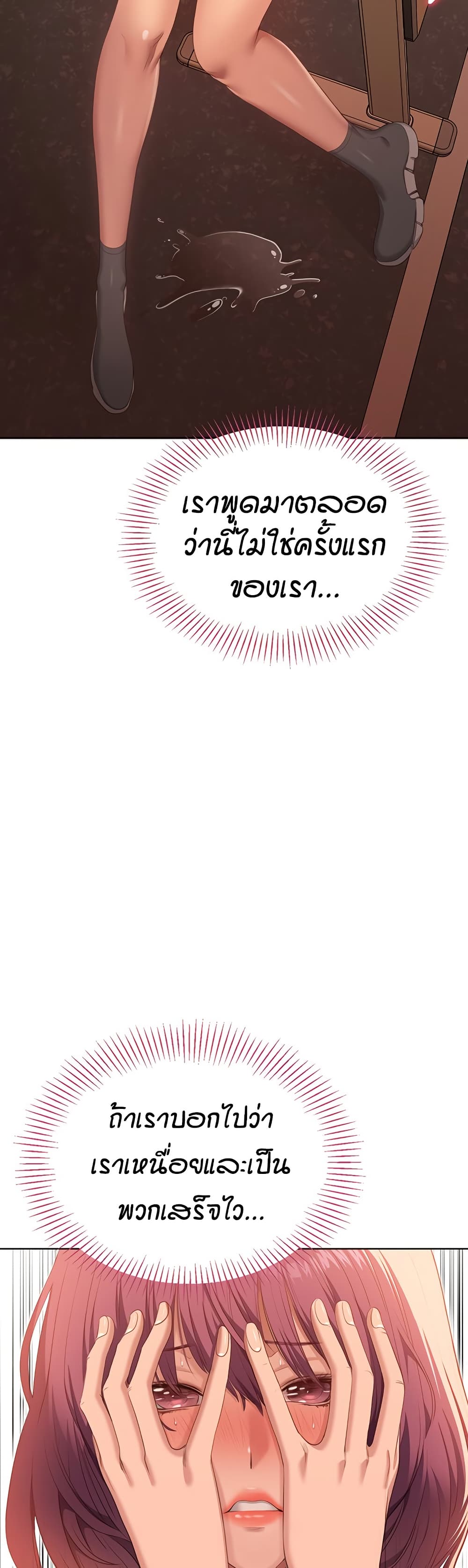 Reversed Virtues page 30