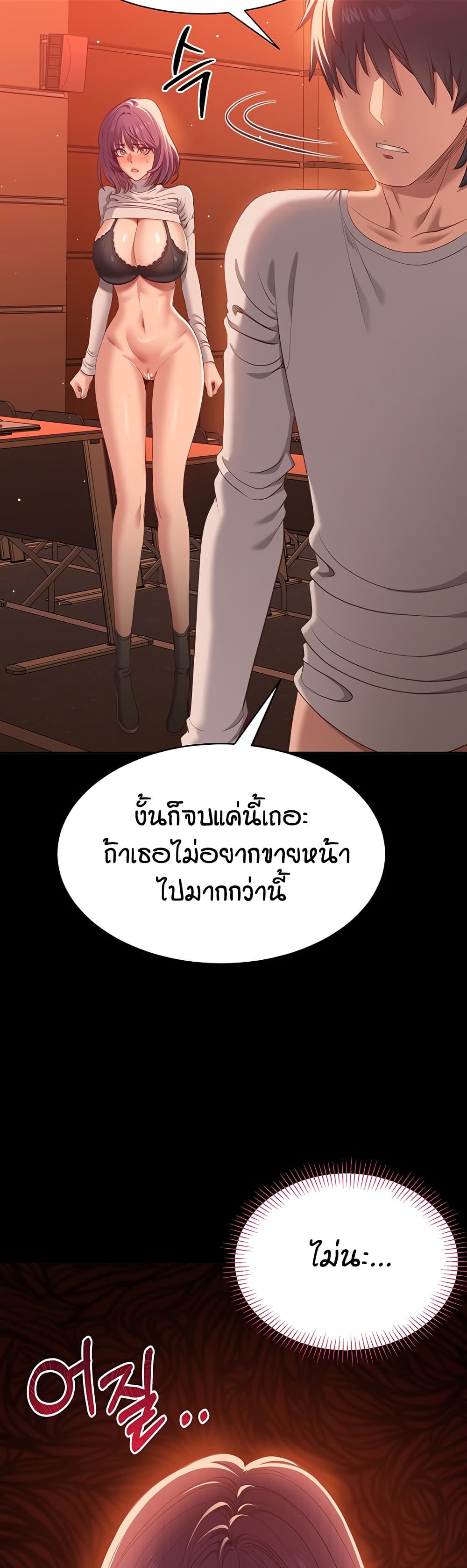 Reversed Virtues page 34