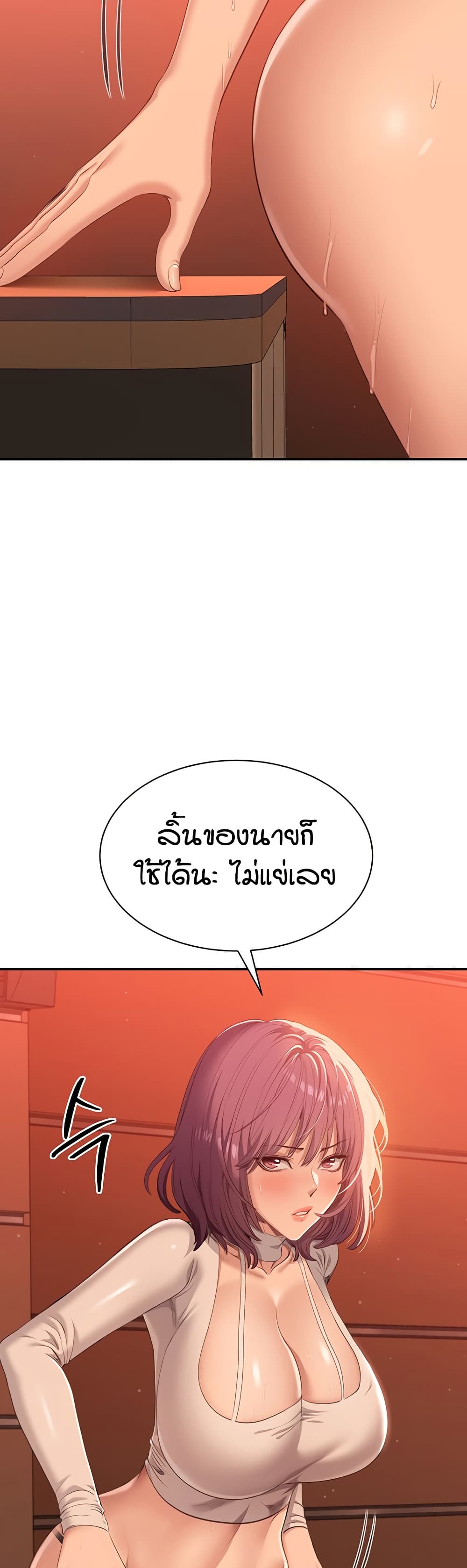 Reversed Virtues page 37