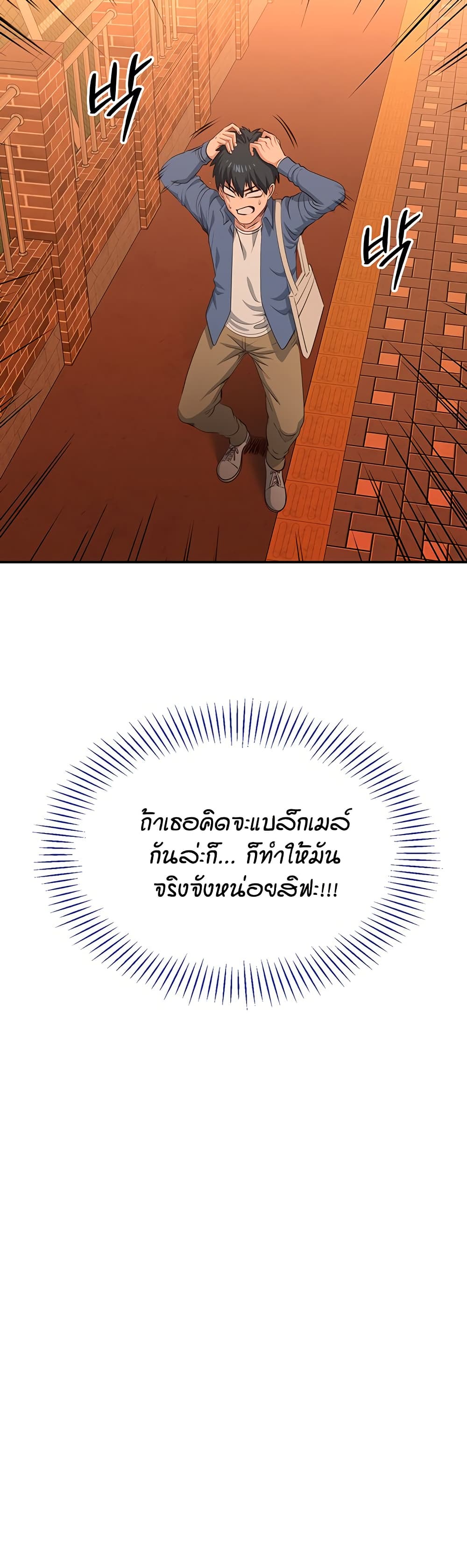 Reversed Virtues page 43