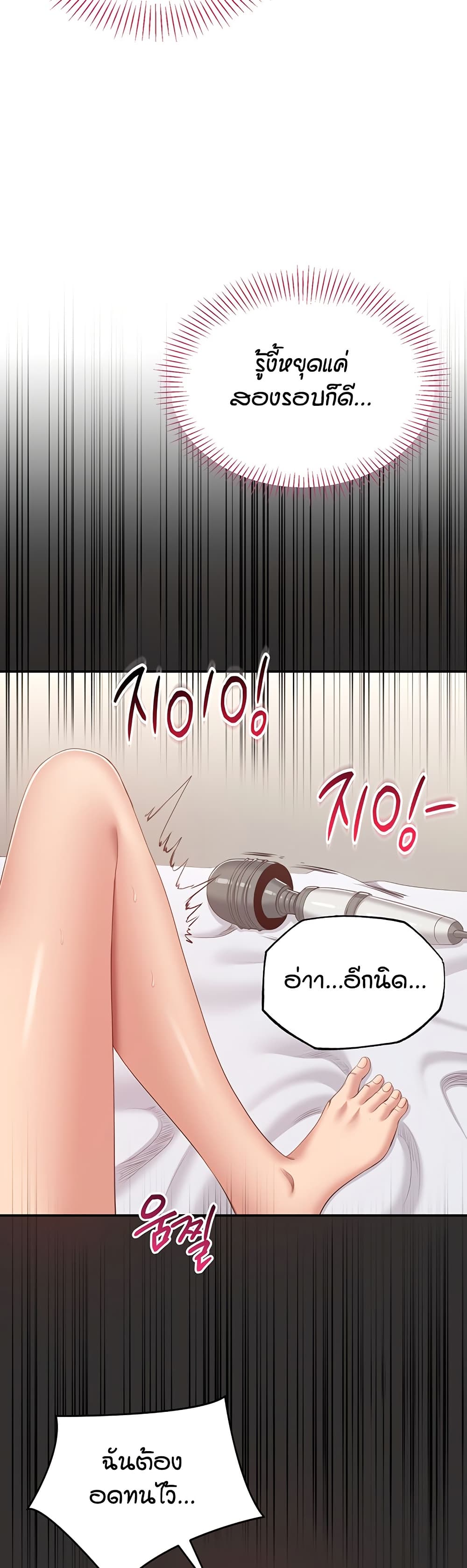 Reversed Virtues page 46