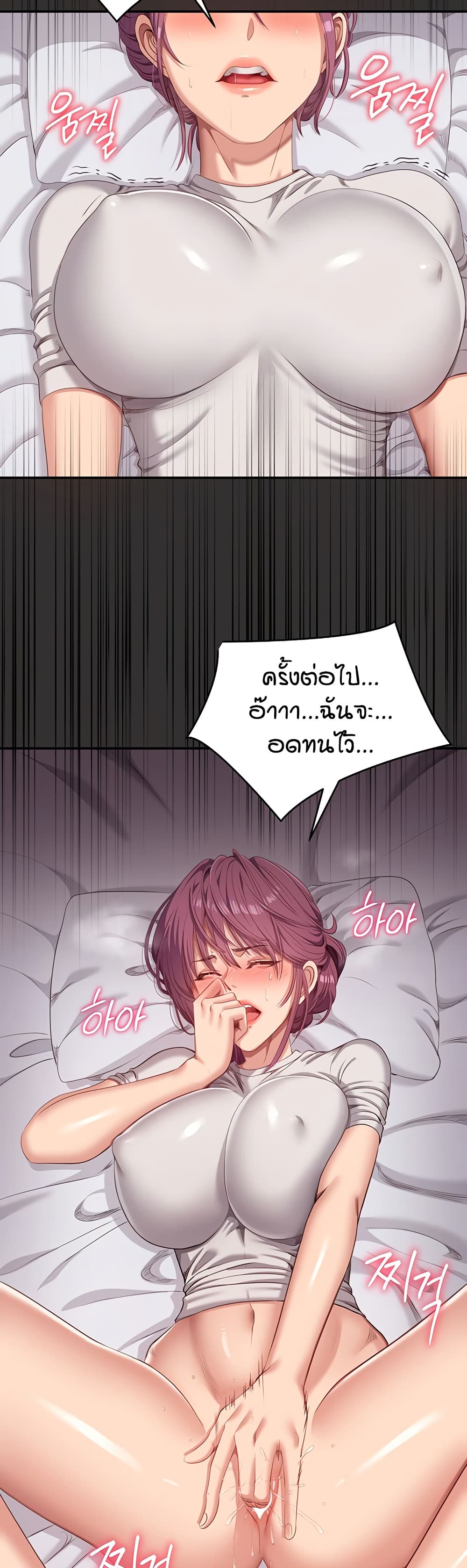Reversed Virtues page 47