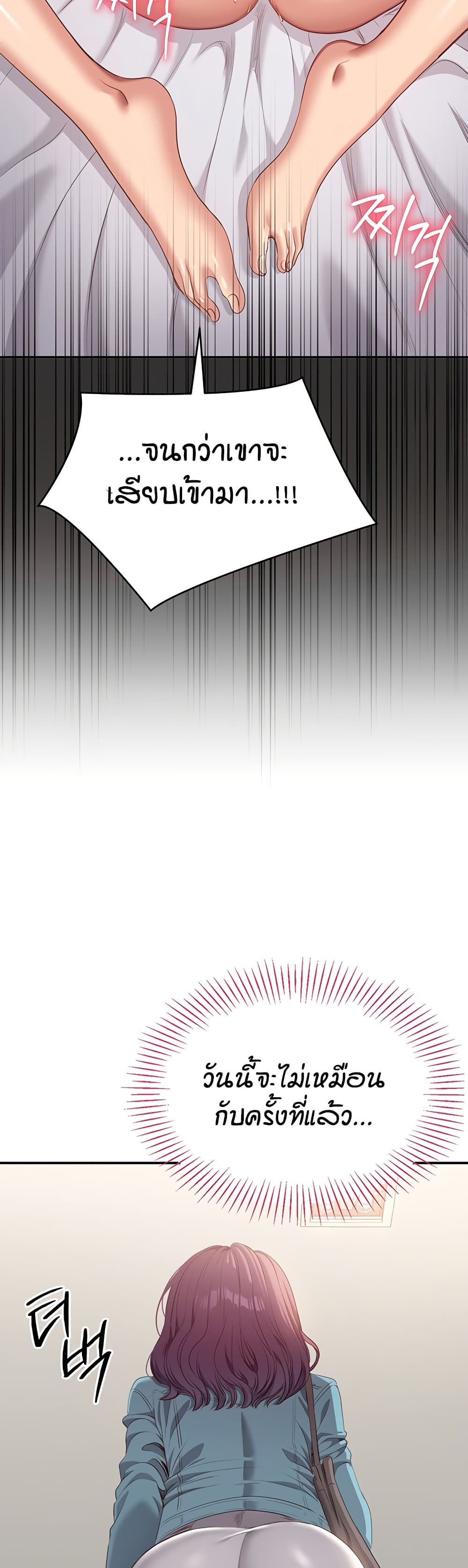 Reversed Virtues page 48