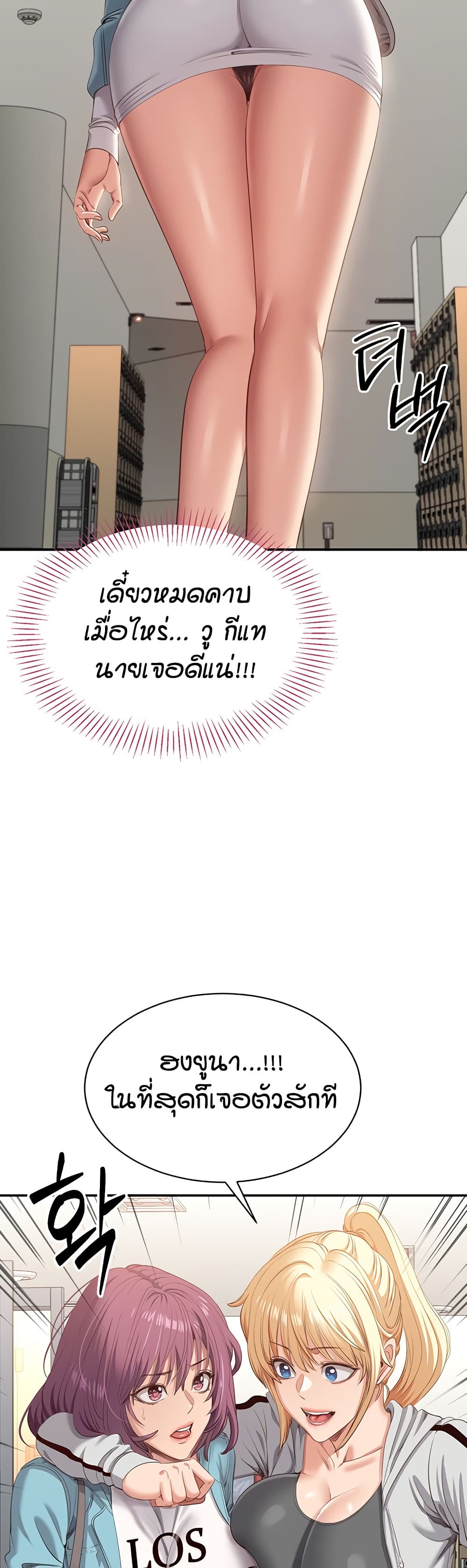 Reversed Virtues page 49