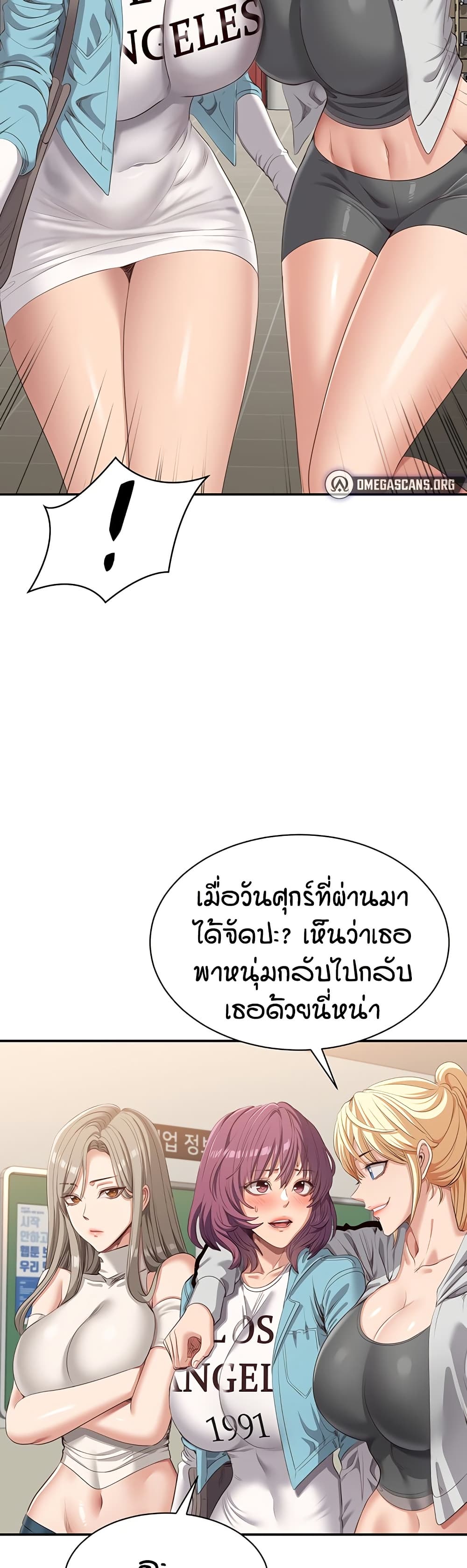 Reversed Virtues page 50
