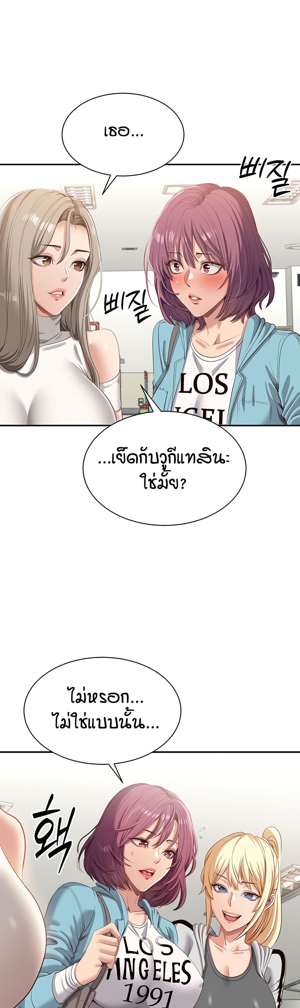 Reversed Virtues page 52