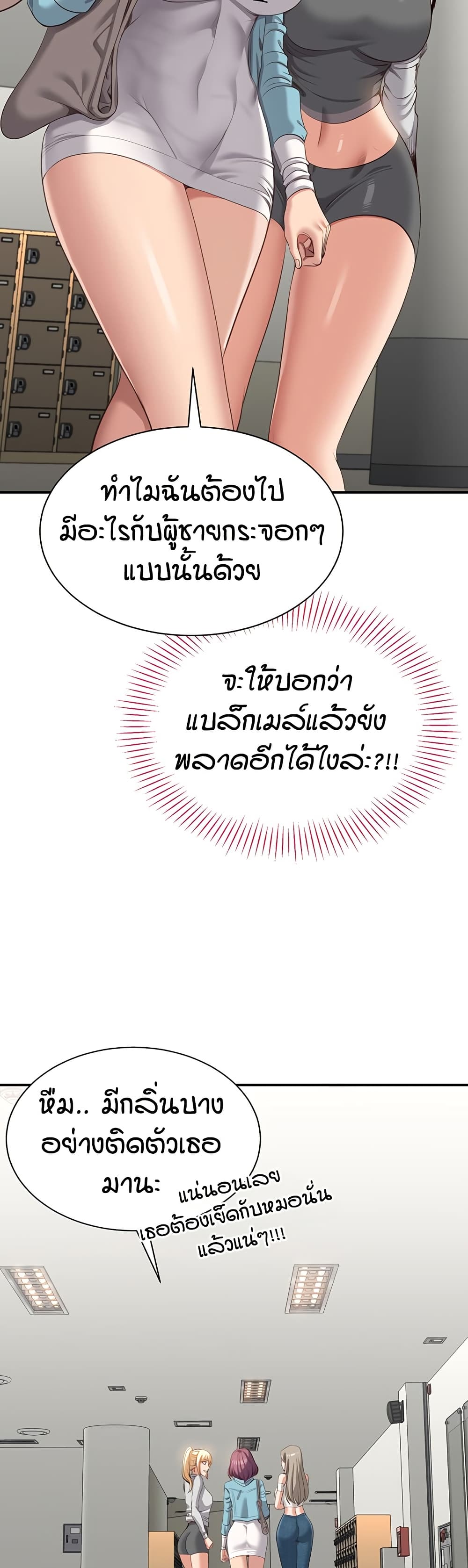 Reversed Virtues page 53