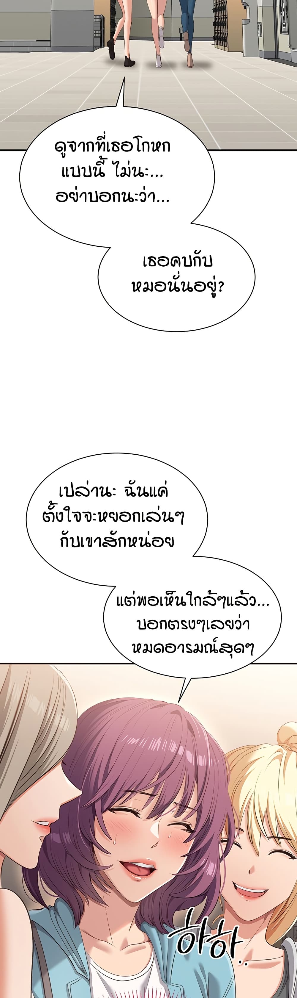 Reversed Virtues page 54