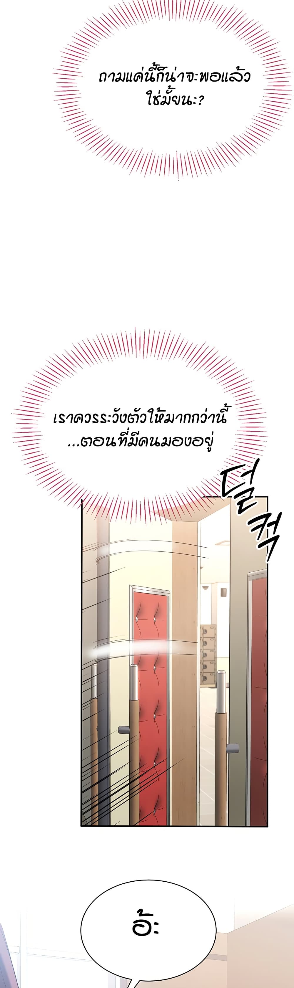 Reversed Virtues page 56