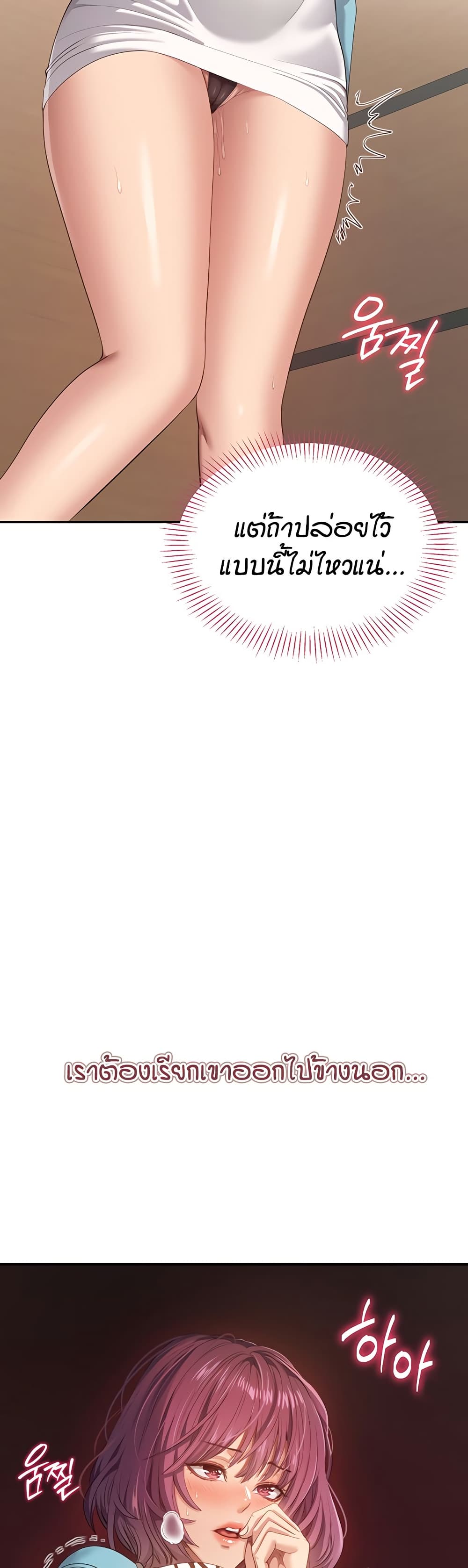 Reversed Virtues page 60