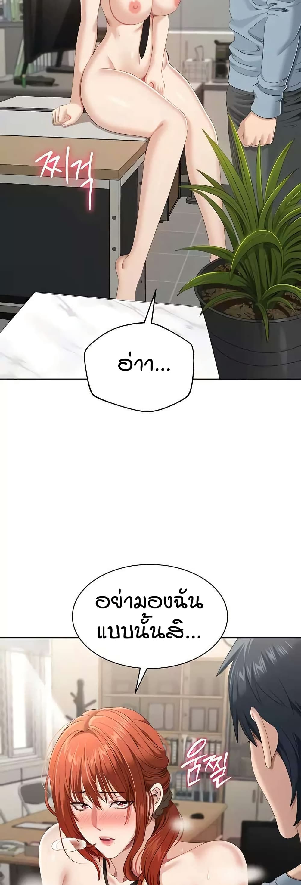 Reversed Virtues page 7