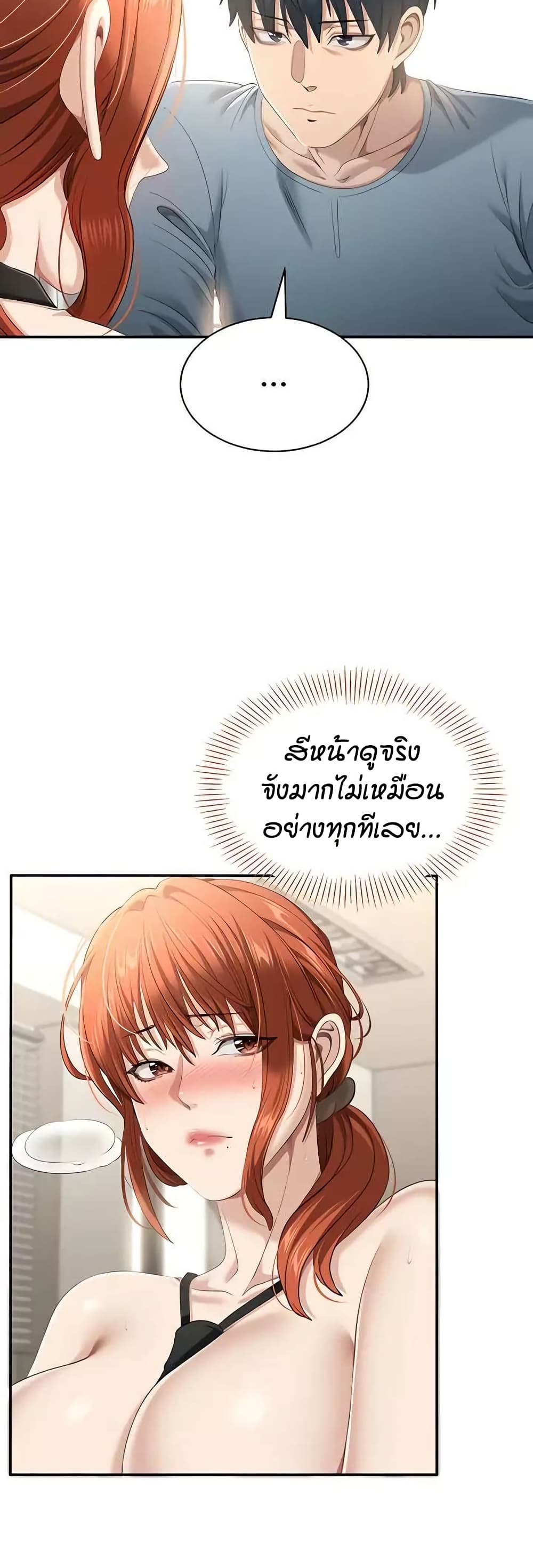 Reversed Virtues page 9