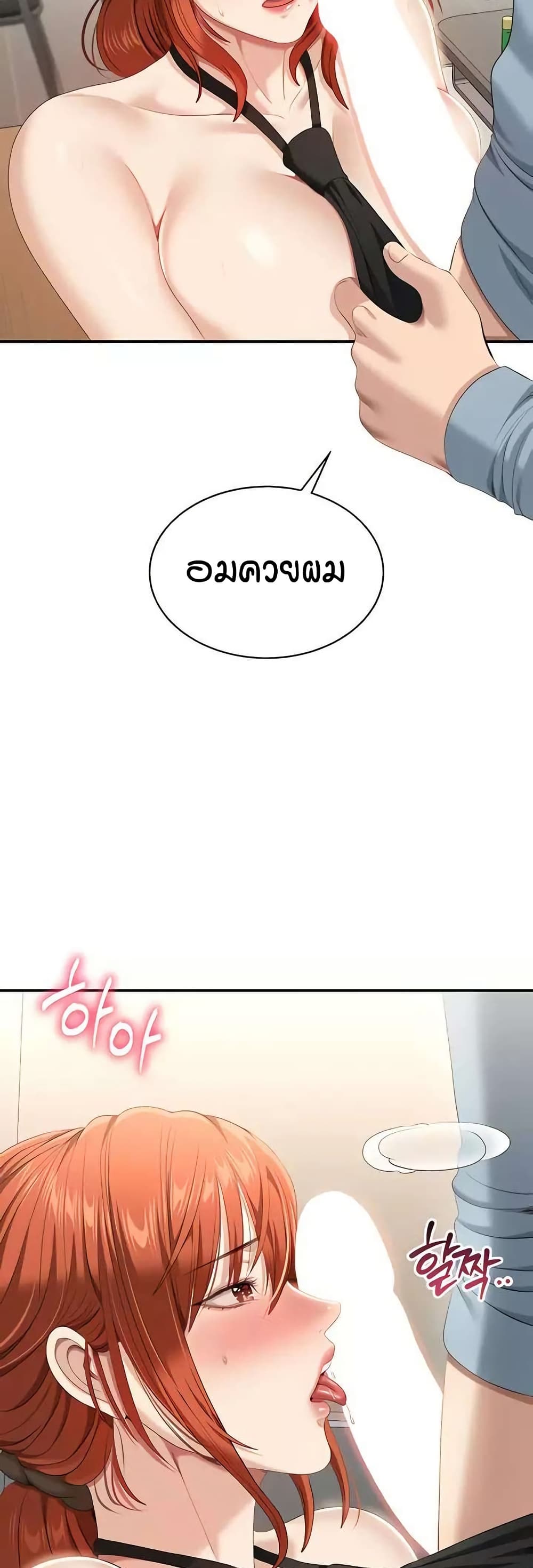 Reversed Virtues page 23
