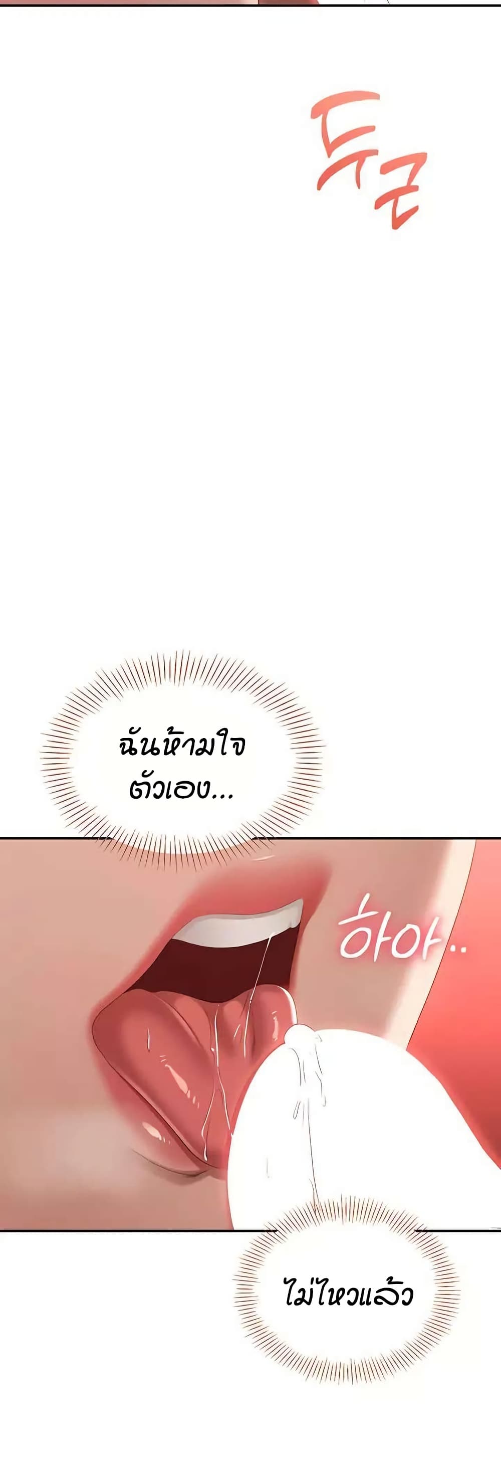 Reversed Virtues page 27