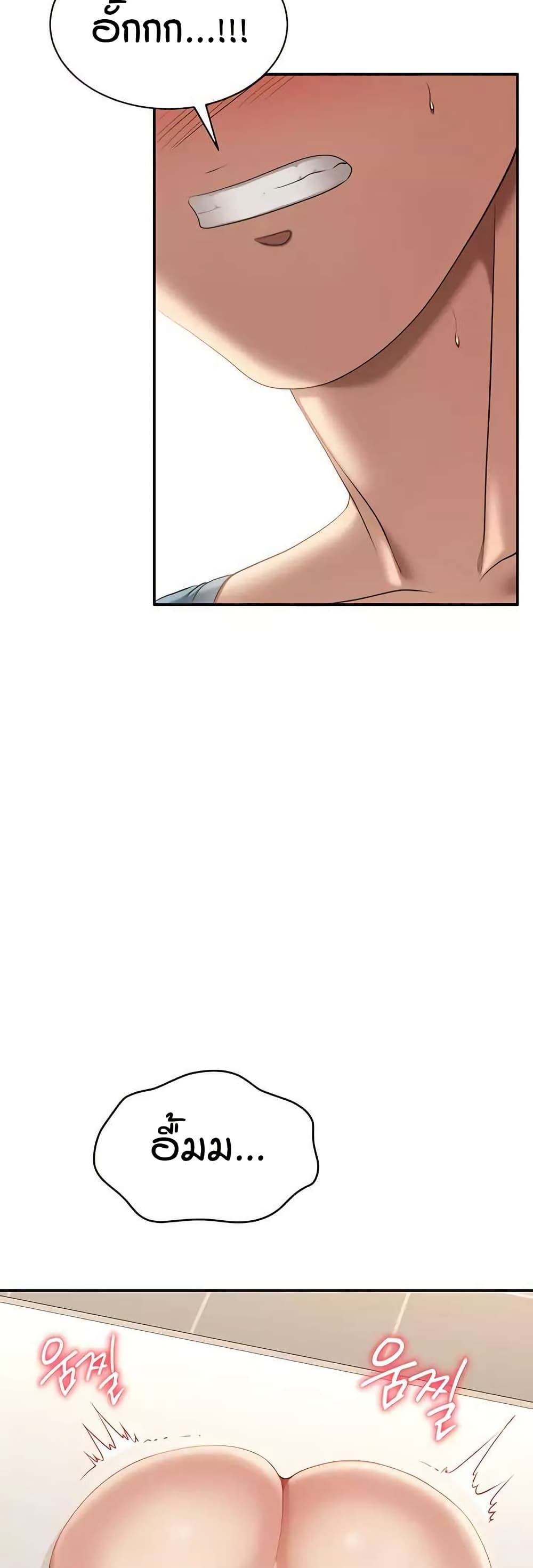 Reversed Virtues page 32