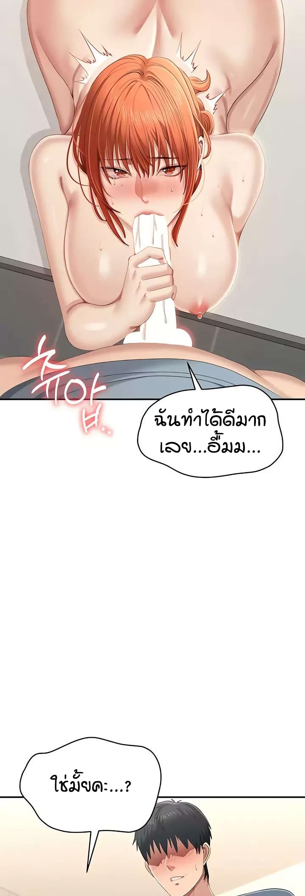 Reversed Virtues page 33