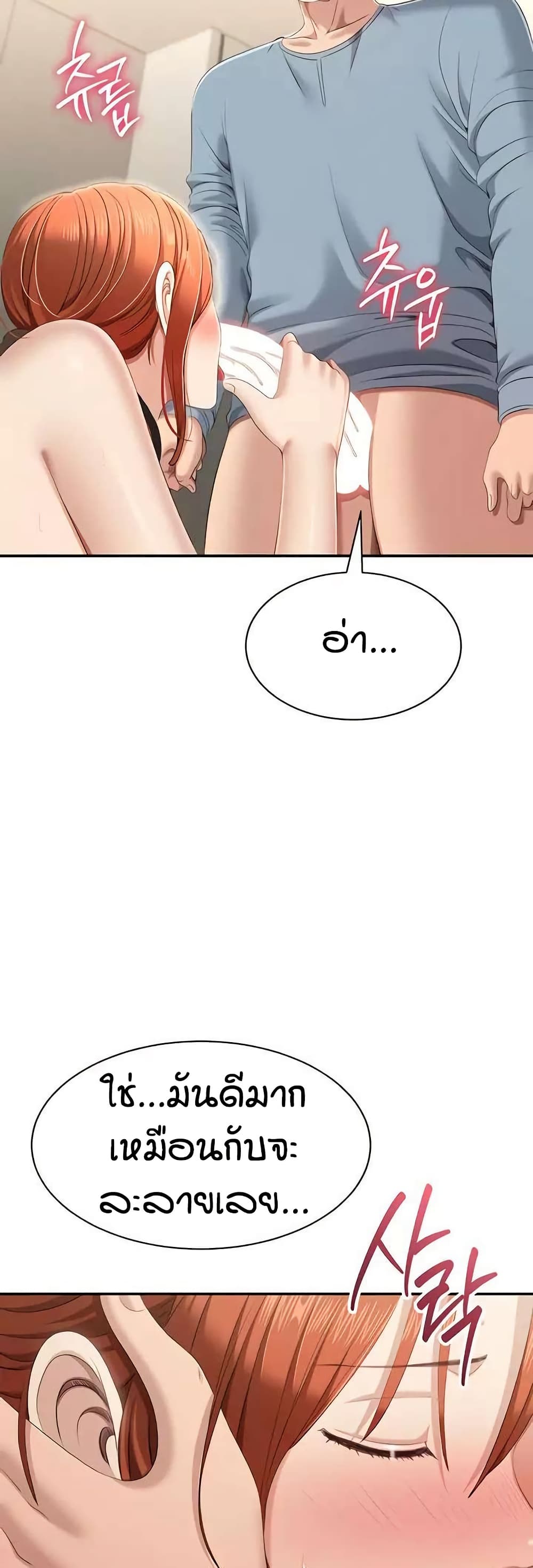 Reversed Virtues page 34