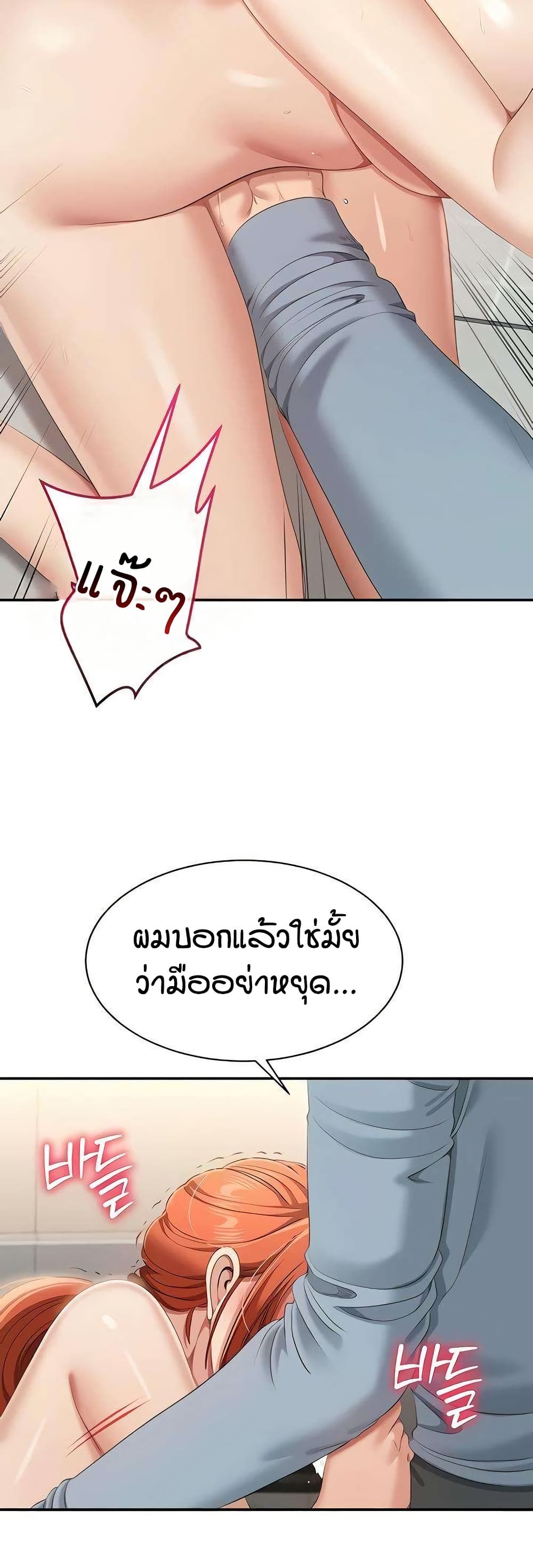 Reversed Virtues page 39