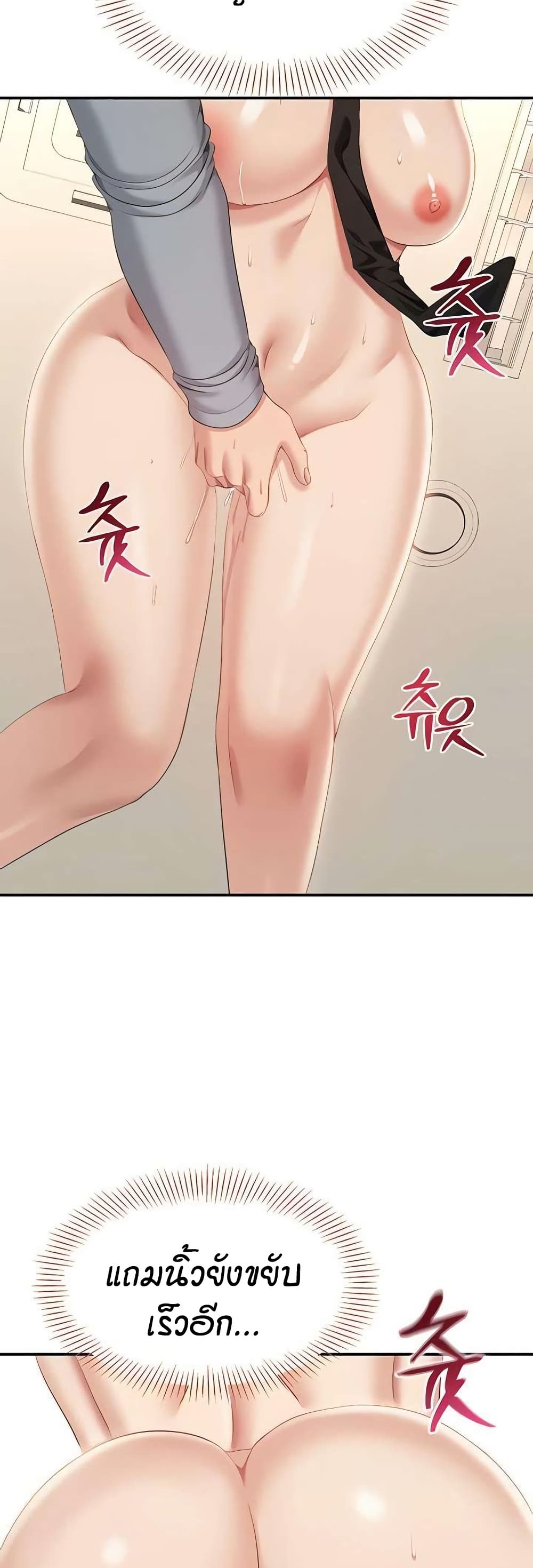 Reversed Virtues page 42