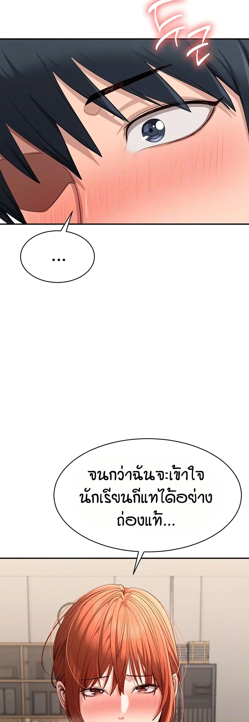 Reversed Virtues page 6