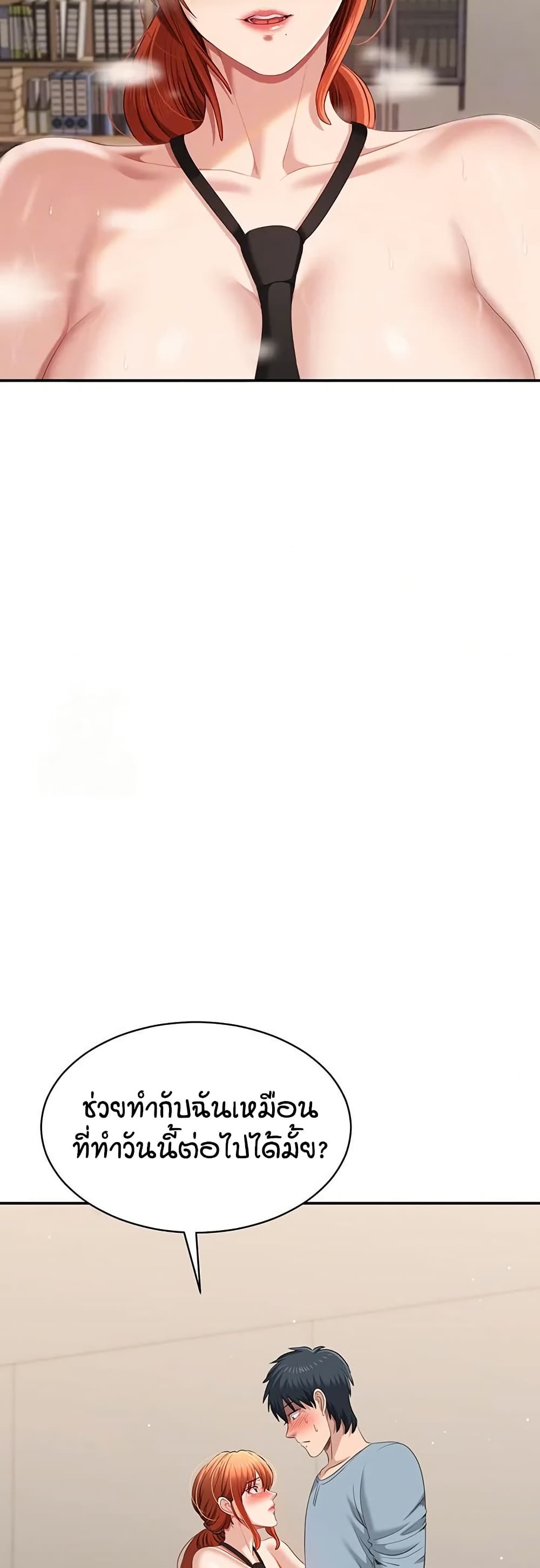 Reversed Virtues page 7