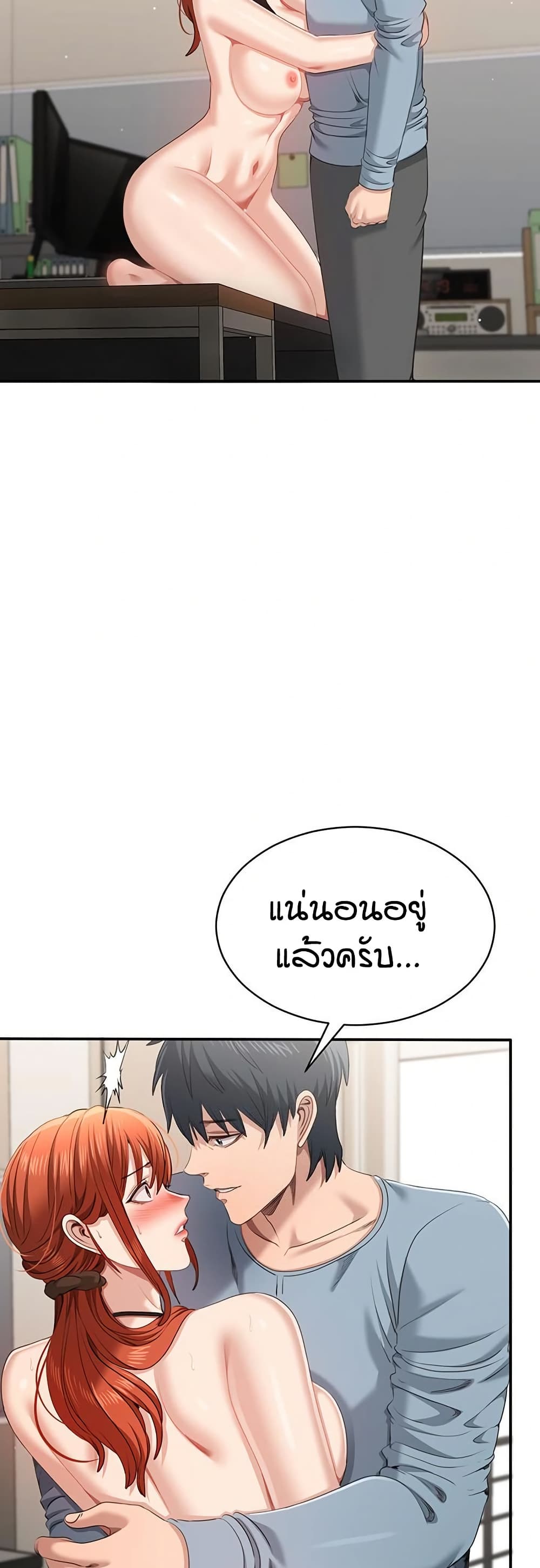 Reversed Virtues page 8