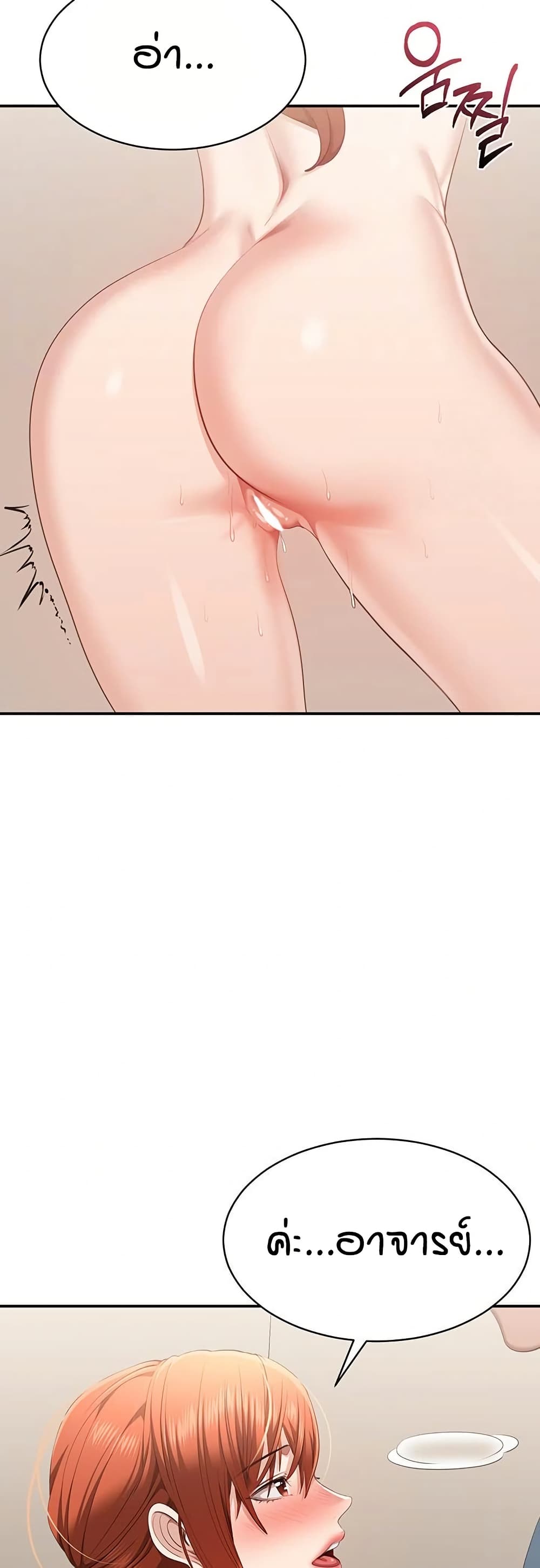 Reversed Virtues page 11