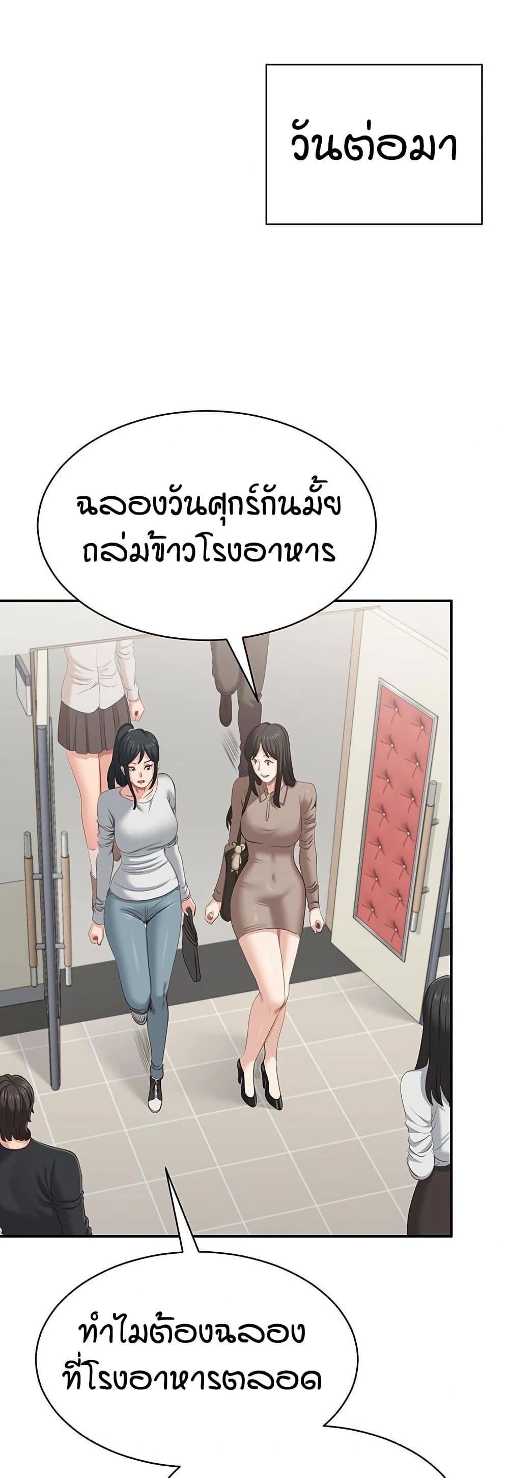 Reversed Virtues page 13