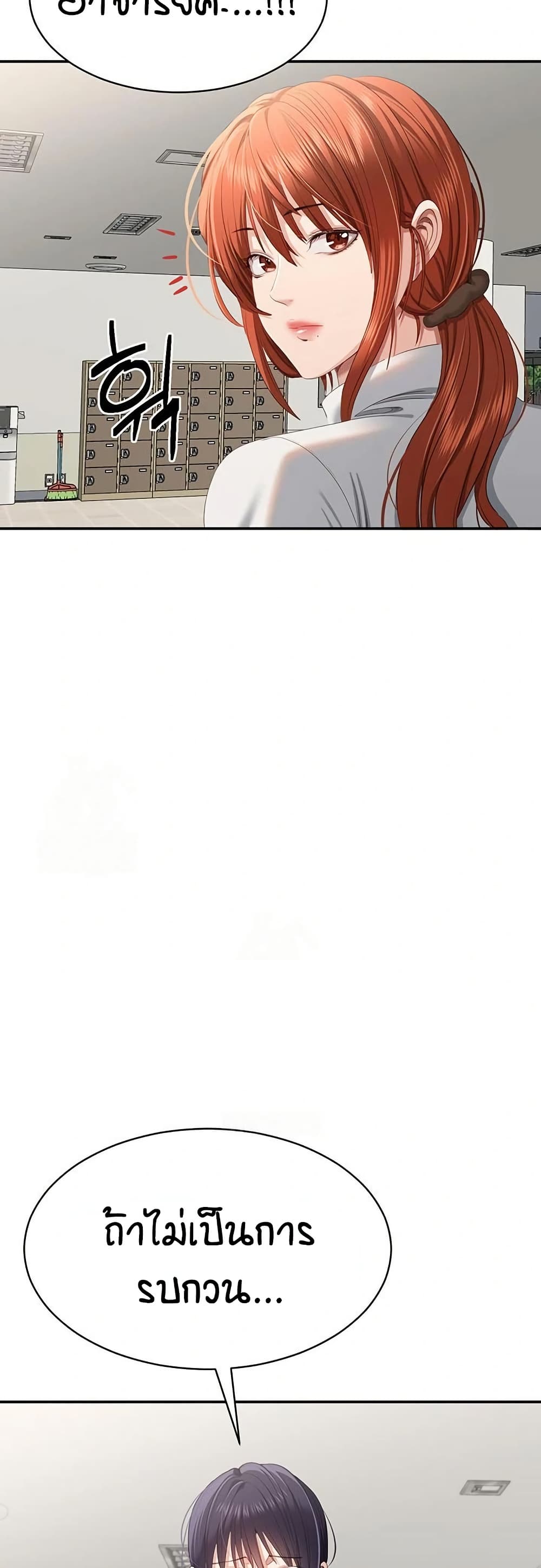 Reversed Virtues page 16