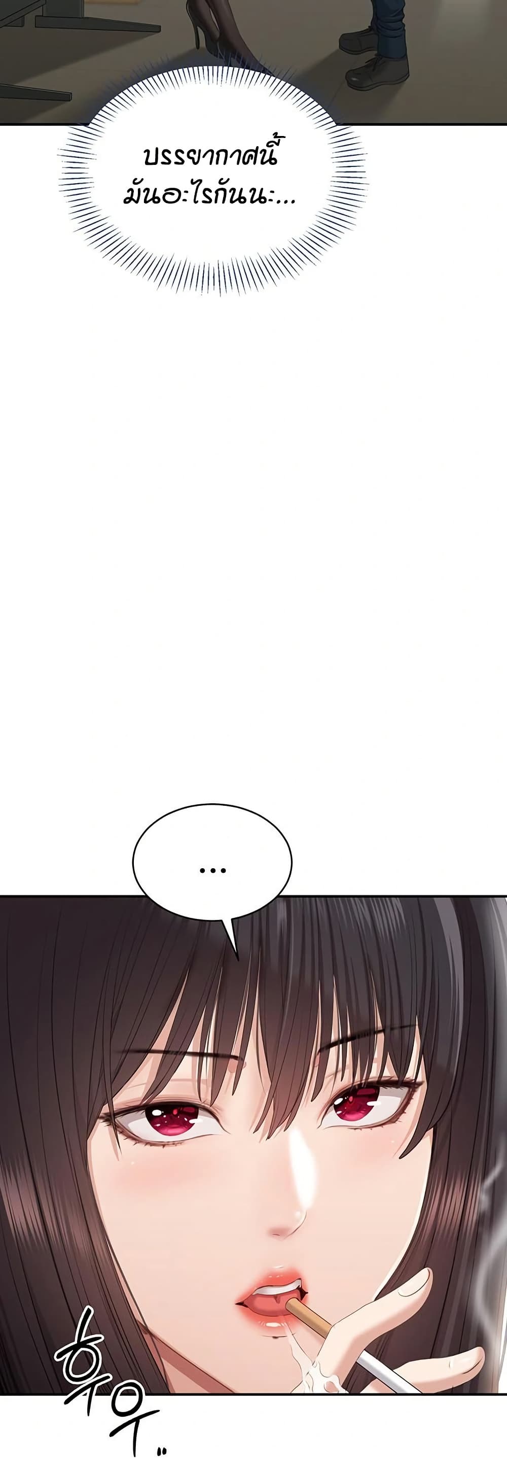 Reversed Virtues page 28