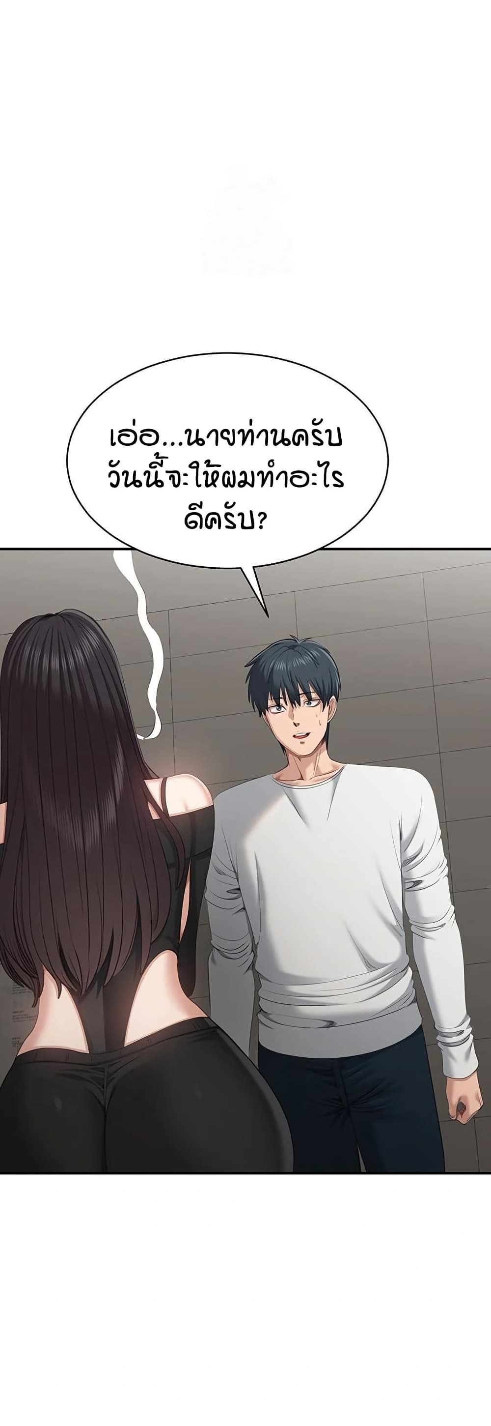 Reversed Virtues page 29