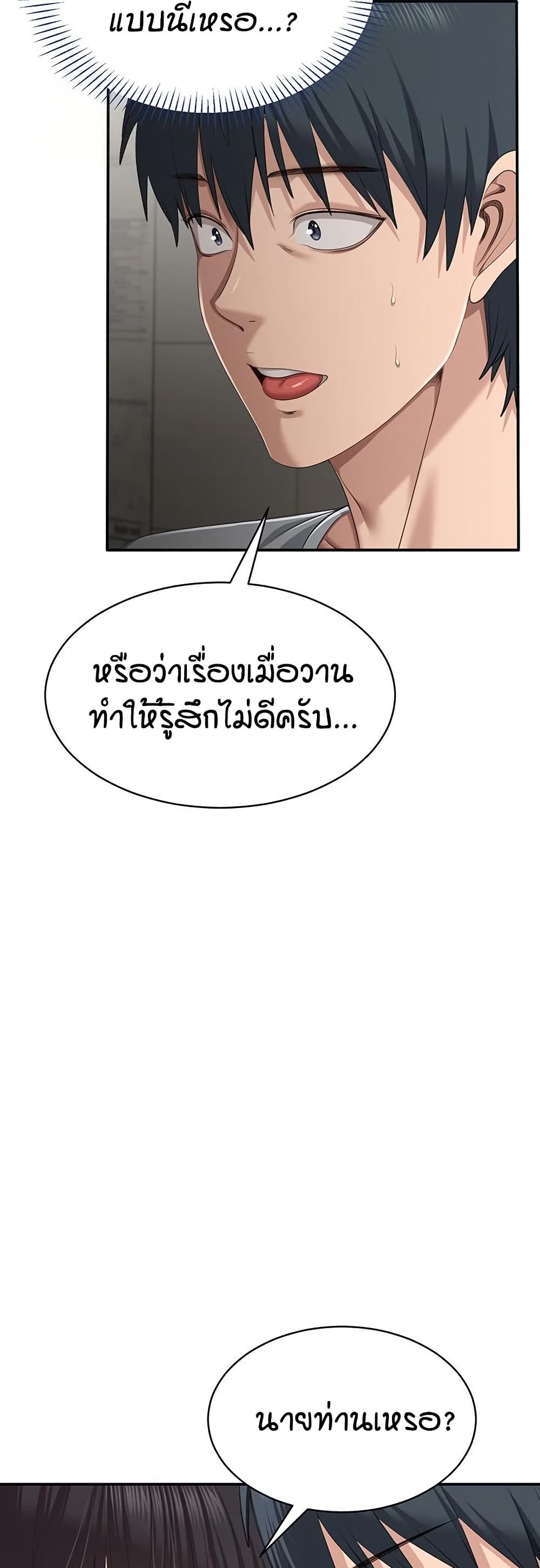 Reversed Virtues page 31
