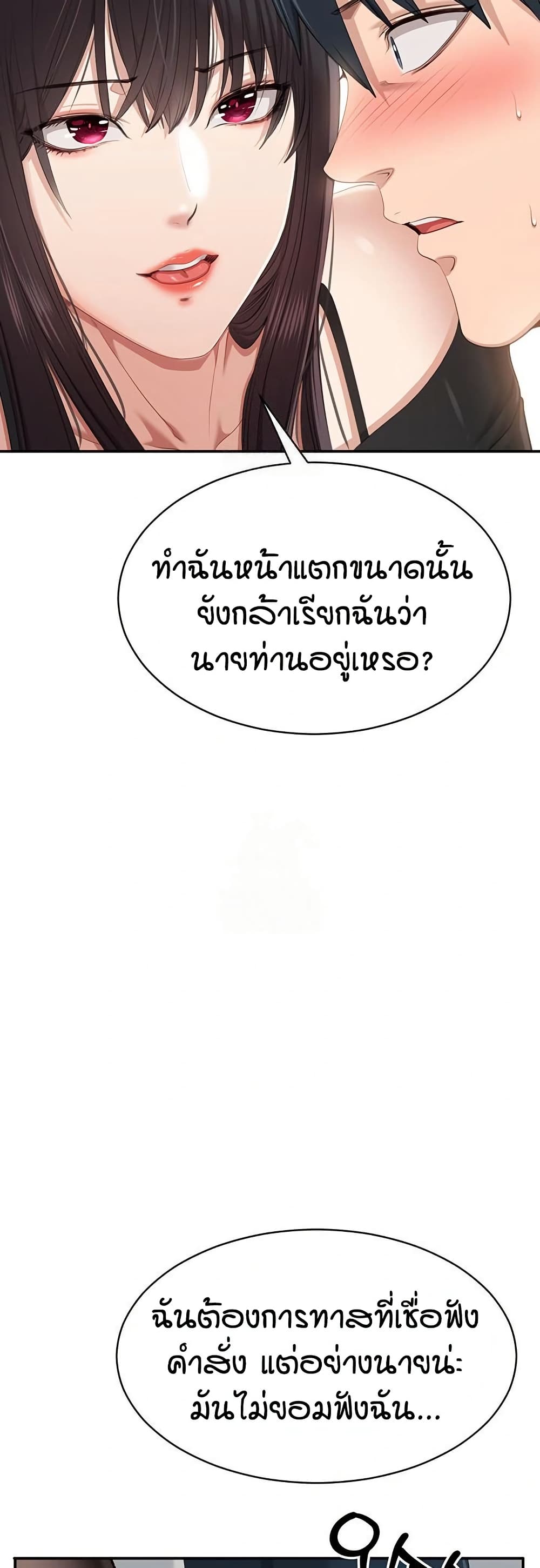 Reversed Virtues page 32