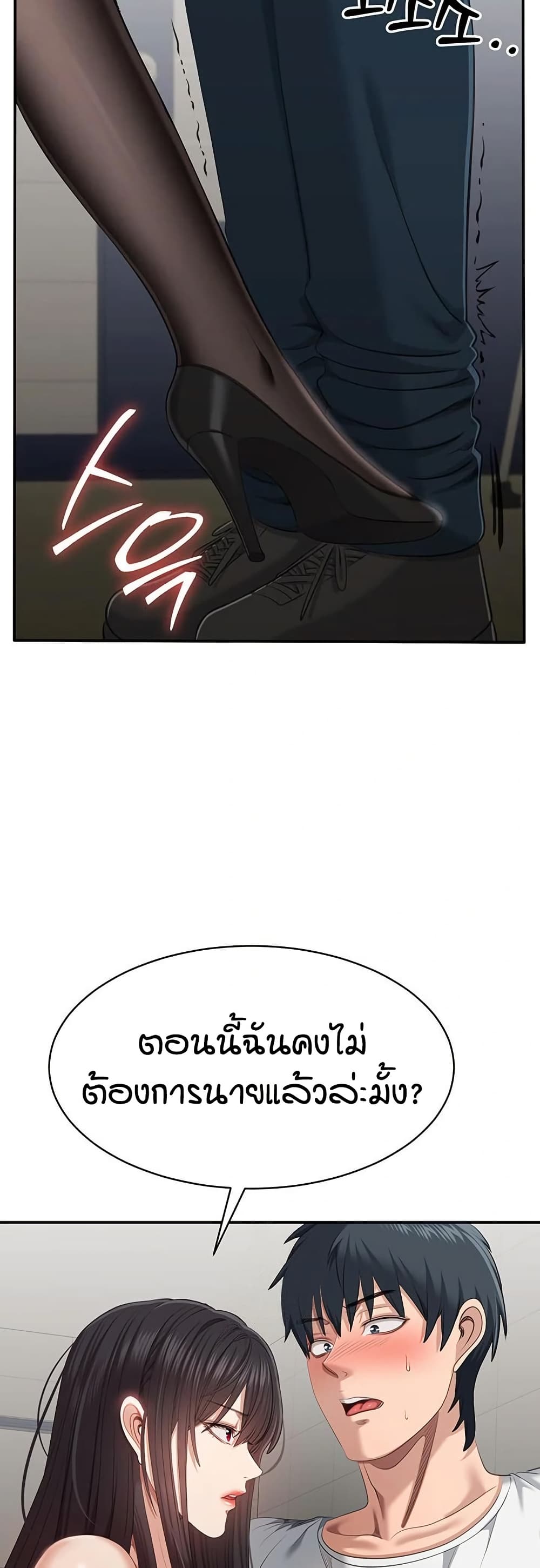 Reversed Virtues page 33