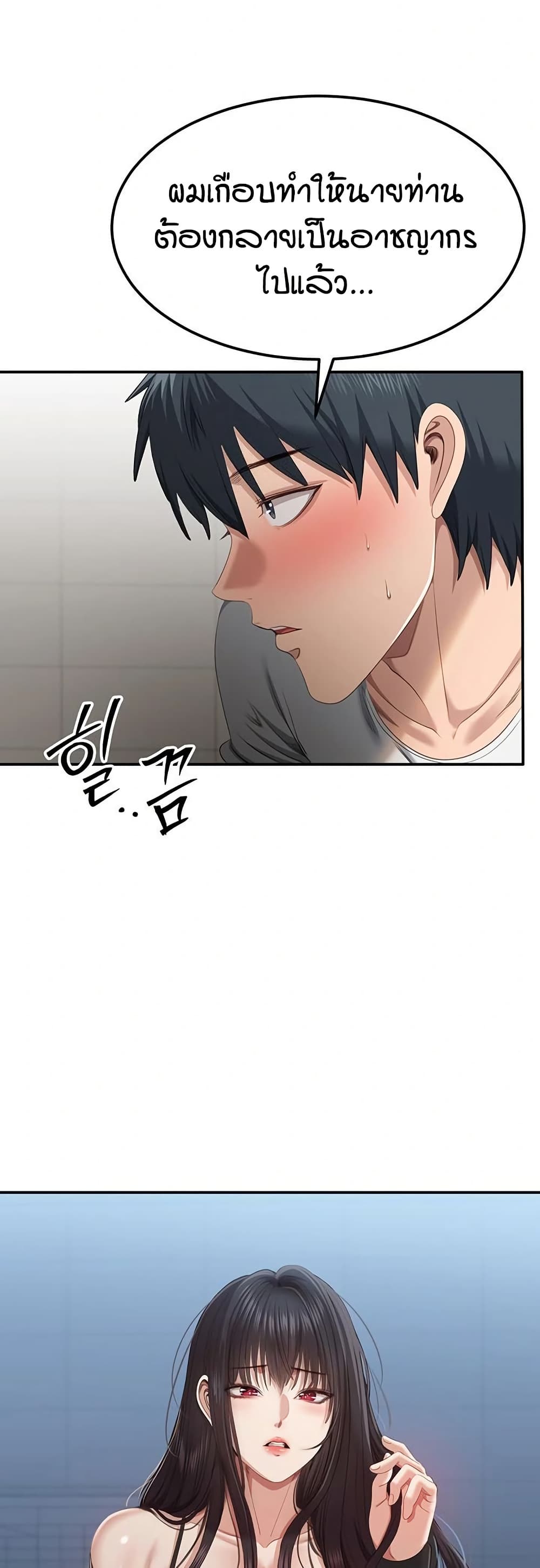 Reversed Virtues page 36