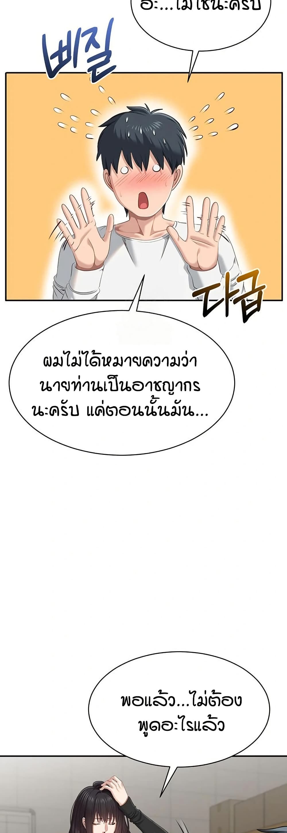 Reversed Virtues page 38