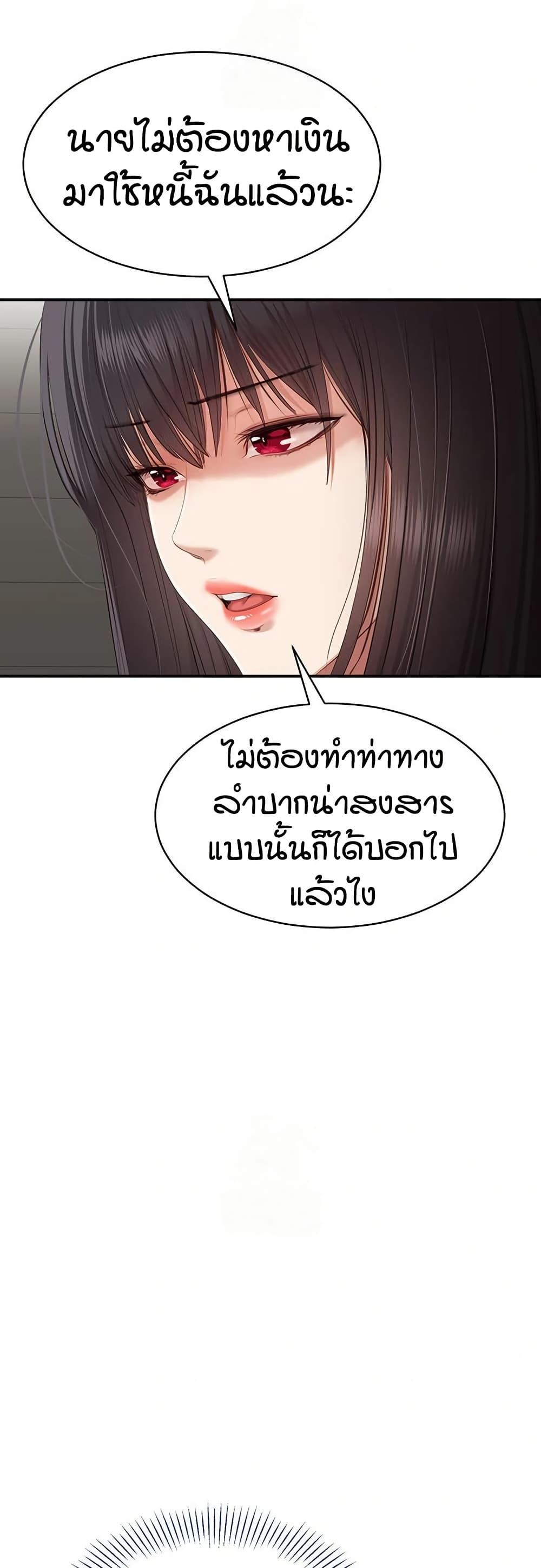Reversed Virtues page 42