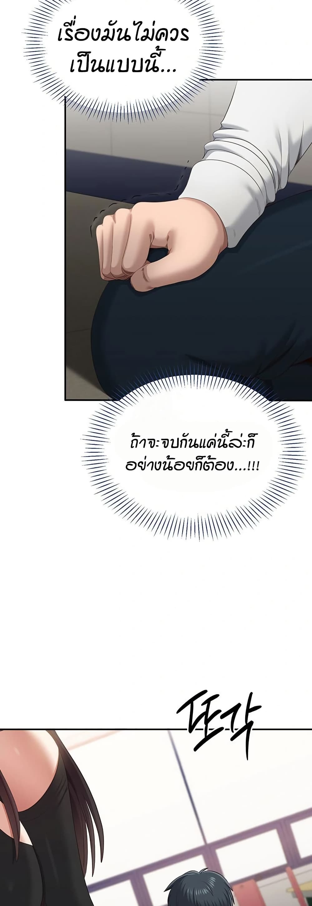 Reversed Virtues page 43
