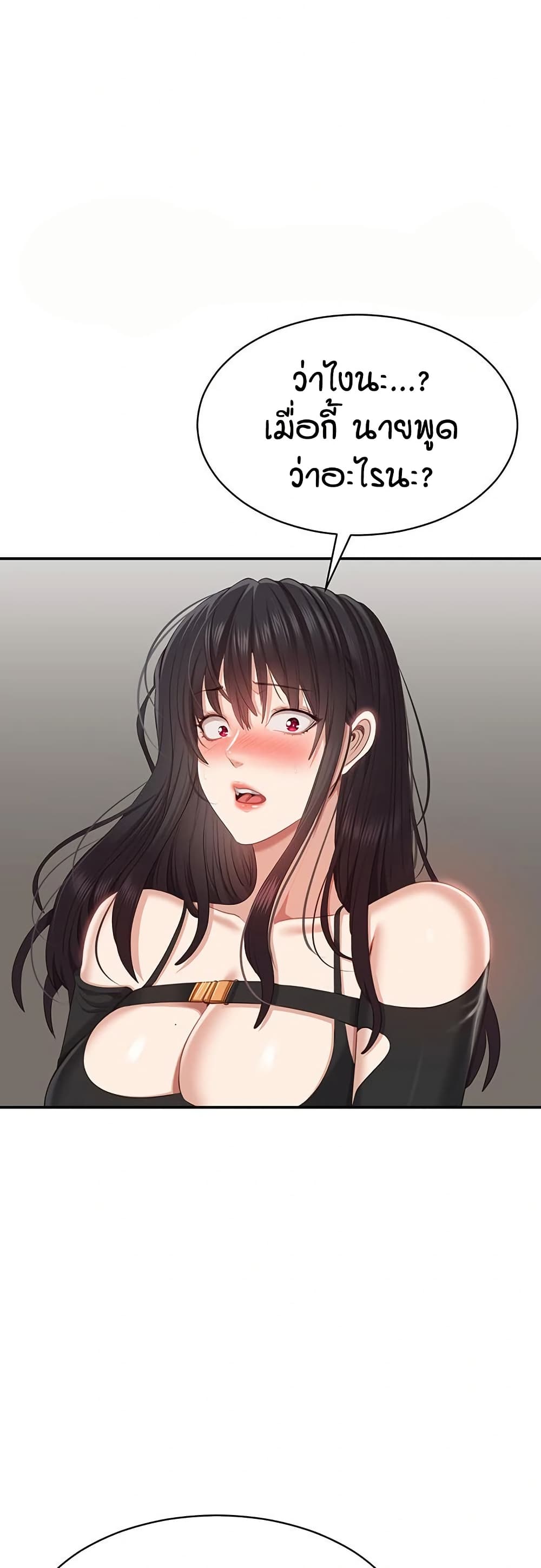 Reversed Virtues page 45